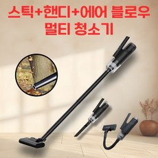 에이치몰 무선청소기 핸디 진공 차량용 원룸 스틱 미니 소형 저렴한 청소기