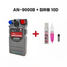 에이네트 전동릴 방짜배터리 AN-9000B 집어등 사은품 증정