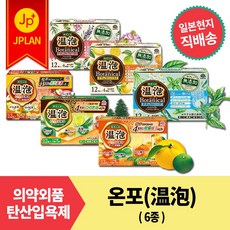 온포 ONPO 탄산 입욕제 12개입 / 6종 옵션 / 피로회복 / 아로마테라피 / 혈류개선 / 근육통 / 냉증, 아늑한 탄산탕 감귤유자 12개입