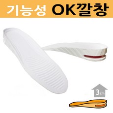 컨버스키높이깔창