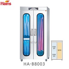 하인스복합형소독기