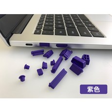 휴대폰이어캡 사용 Lenovo에이수스 노트북 방진마개 세트포장 USB이어폰 먼지방지 방수 덮기 type-c연결구, 기본, T03-한세트 16개별포장(보라색)