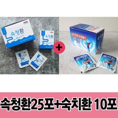 속청환25포+숙치환10포 간편 휴대 소화제 숙취해소 세트 빠른효과 헛개나무 피로극복, 75g