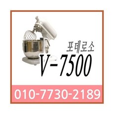 포데로소