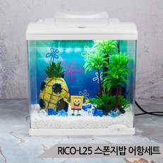 [올블루] 스펀지밥 어항세트 리코-L25 스폰지밥 수족관세트
