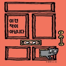 이건책이아닙니다