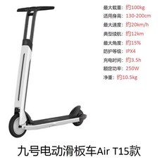 나인봇 Segway 전동킥보드 AIR T15 가벼운 심플 폴딩, 36V