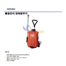 자동스프레이 충전 배낭 압축 분무기 분사 SM-MDS20L, 1개