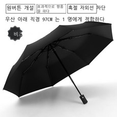이중방풍우산