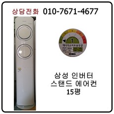 삼성에어컨중고