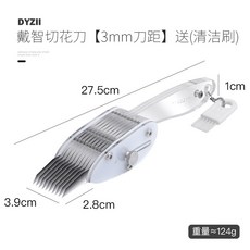 오징어 돼지껍데기 칼집내기 손질 절단 도구 고기 1 3MM세트오징어칼 손질칼 해산물 무늬, 3 DYZII 데이지 커터 [3mm 피치]크리닝 브러쉬, 1개