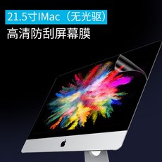 애플 모니터 보호필름 iMac 하이비젼 블루라이트차단