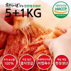 절임배추5kg종가집