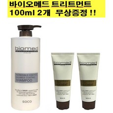 바이오본드고주파마사지