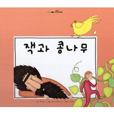 잭과콩나무