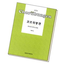 코르위붕겐