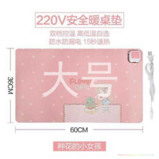 고투시리우스온열매트