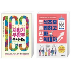 주식초보졸업하고진짜수익내자