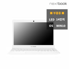 넥스트북