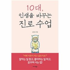 진로이슈토론