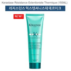 케라스타즈 레지스턴스 익스텐셔니스테 테르미크, 150ml, 1개