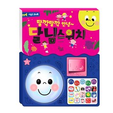 딸깍딸깍달님스위치