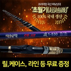 초월기 바다찌낚싯대 갯바위낚시대 세트 감성돔 돌돔 1호대 1.75호대, [23년형]1-530