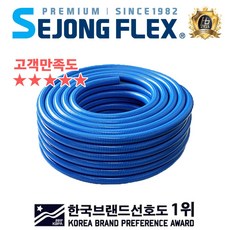 공장몰 청색고압나선호스 32mm X 50m 당일무료발송, 1개