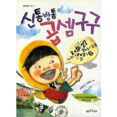 곱셈구구표게임