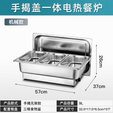 반찬통 음식통 수프 주물 보온 차핑디쉬, AC.블랙커버3격분/기계