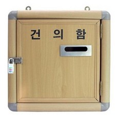 사내소리함