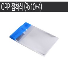 OPP 접착식 (9x10+4) / 포장용 봉투 /500장, 500개