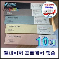 교원 웰네이처 프로케어 칫솔 2곽 (10개입) + 사은품 (꼬리빗) [우체국택배/무료배송]