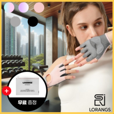 [3월 Best] 로랑스 3세대 굳은살방지 여자 여성 전용 헬스 장갑 필라테스 등산 스피닝 요가 운동, 로즈쿼츠 핑크(민무늬), 1개