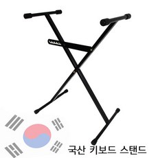 키보드거치대국산