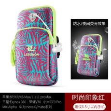 팔뚝물병암밴드