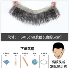 남자붙이는가발