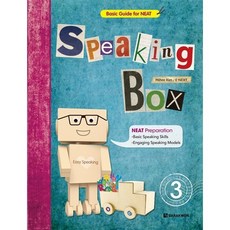 스피킹 박스 Speaking Box 3