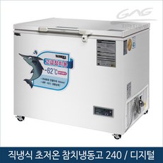 유니크참치냉동고