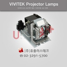 VIVITEK DH758UST 5811119833-SVV 프로젝터 램프, 정품램프, 1개