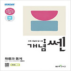 확률적사고의힘