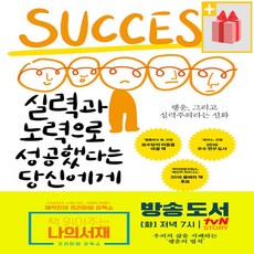 실력과노력으로