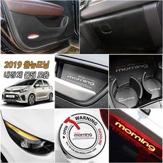 올뉴모닝사이드스텝