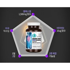 연골조직 엔에스엠 탄산칼슘 생선 대구 스테아린산 이산화규소 고결방지제 스테아린산마그네슘 유기황 초록입홍합