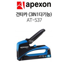 APEXON 건타카 (3IN1다기능) AT-537, 1개 - at-0816r