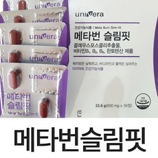 유니베라메타번