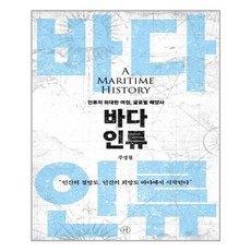 휴머니스트 바다 인류 (마스크제공), 단품, 단품