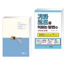 화성학책추천