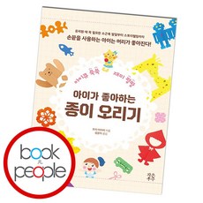 오리기좋아하는
