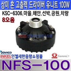ef-100w